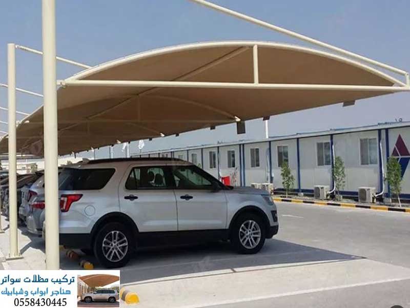 مظلات وسواتر الرياض حداد ابواب وشبابيك تركيب مظلات سيارات بالرياض نقوم  بتركيب وتنفيذ مظلات وسواتر ورشة حدادة ابواب بالرياض مظلات سيارات مظلات جلسات خارجية سواتر احواش مظلات حدائق حداد هناجر ومستودعات حداد مظلات قرميد حجري قرميد عادي قرميد تركي مظلات وسواتر الرياض تركيب مظلات الرياض 0558430445 حداد ابواب وشبابيك